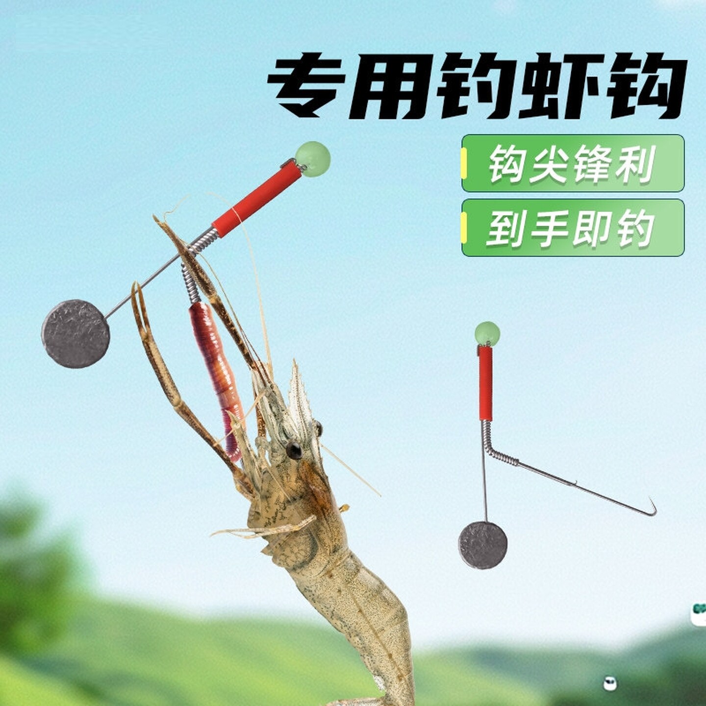 钓虾线组虾勾河虾草虾青虾龙虾罗氏虾钓虾钩线组虾钩钓虾工具线组
