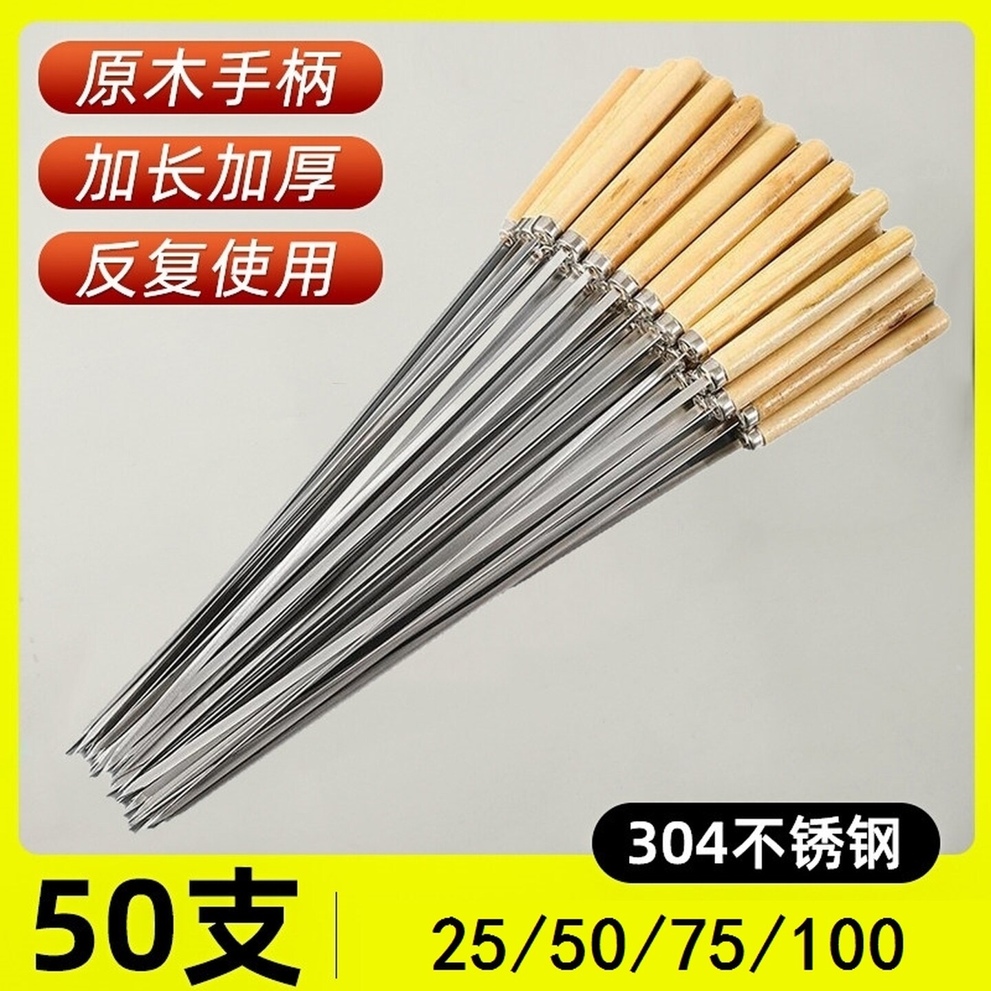 烧烤铁签子不锈钢烤针木柄扁签羊肉串串烤肉户外露营烤串专用工具