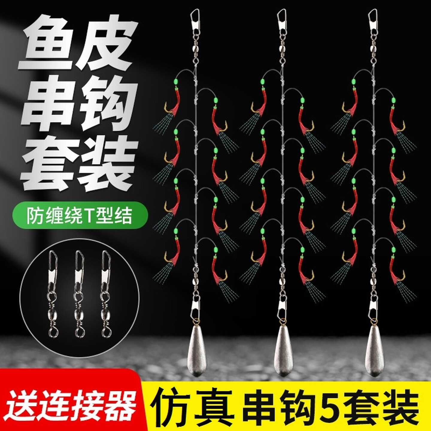 虾皮串钩仿真串钩钓组鱼皮虾皮串钩线组路亚翘嘴假饵抛竿套装组