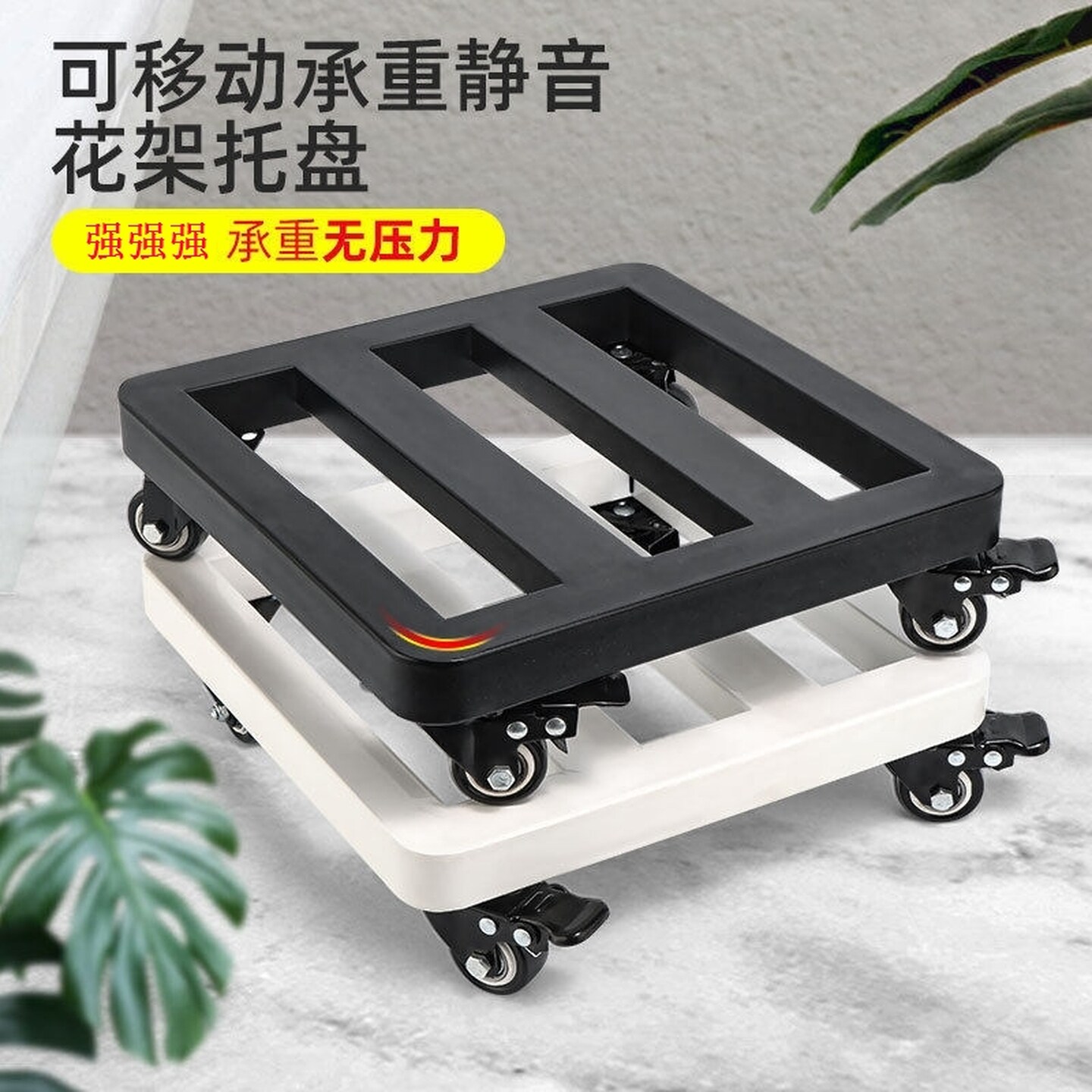 滑轮花盆托盘万向刹车轮托盘烤漆加厚铁架底座家电花瓶盆景小推车