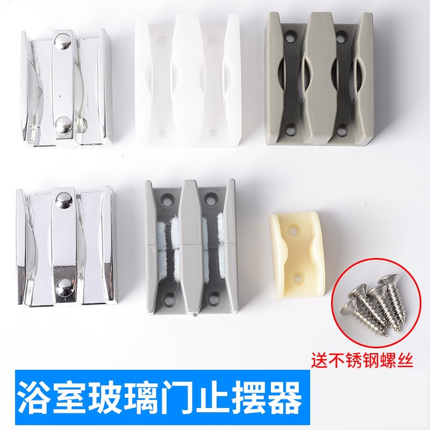 浴室玻璃门固定夹淋浴房配件限位器双轨道浴室移门止摆器下定位块