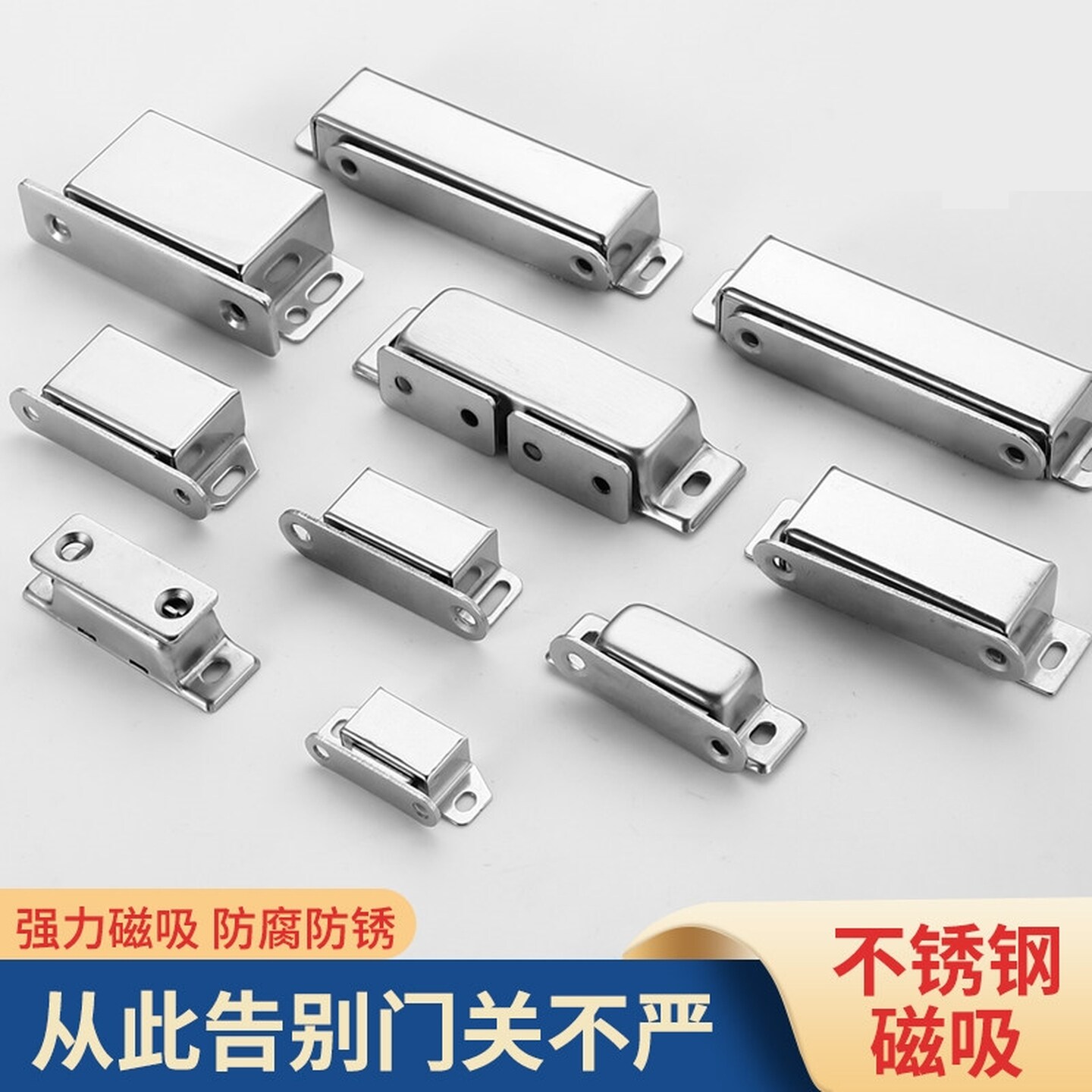 强磁门吸重型不锈钢柜门磁吸衣柜门吸强力吸合器门碰老式锁扣固定