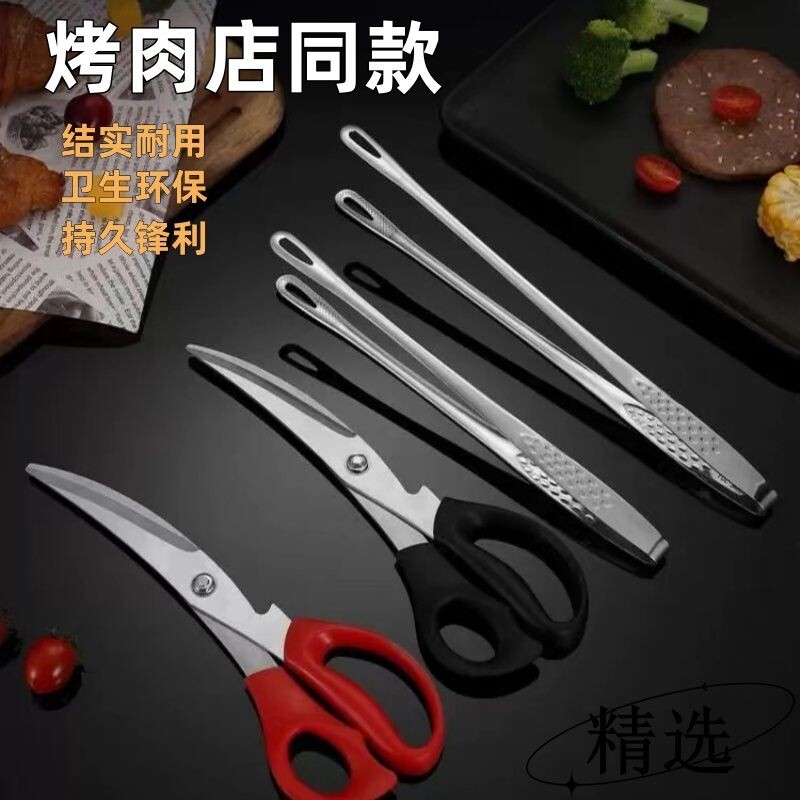 不锈钢烤肉剪刀夹子套装食品夹牛排面包夹烧烤剪防烫夹食物剪厨烧
