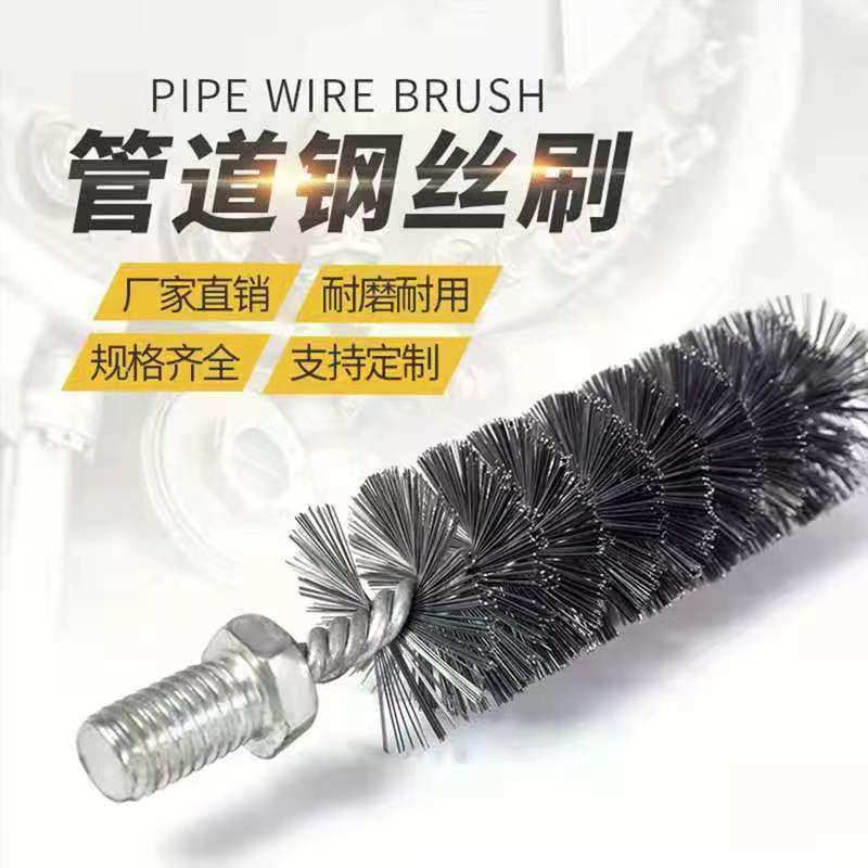锅炉刷烟囱刷机用管道钢丝刷内孔刷工业用清洁刷M12圆形清洁除锈