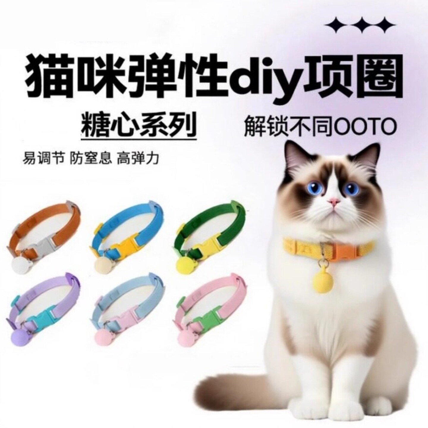 幼犬项圈猫项圈小猫颈圈弹力防窒息猫咪项链宠物脖套幼猫小狗脖圈