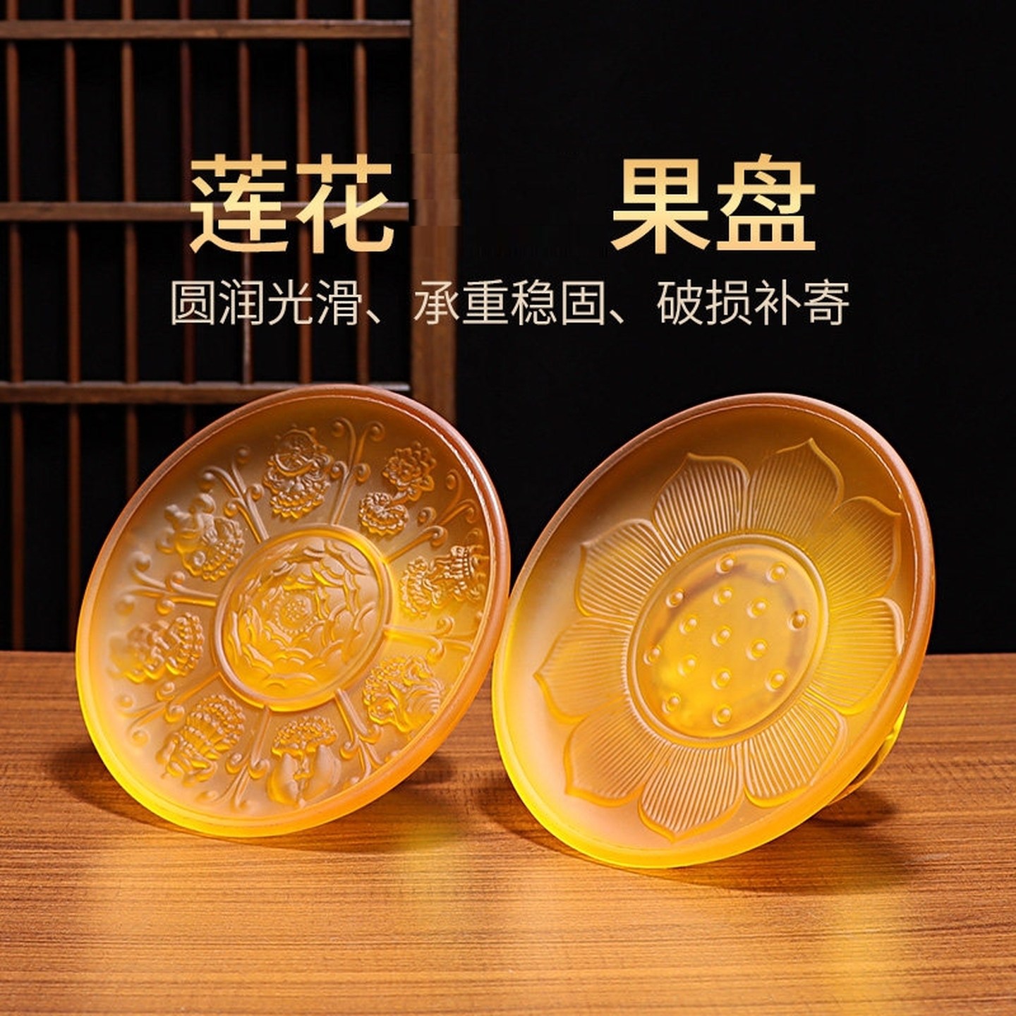 上供专用盘子仿琉璃供果盘佛前家用供佛果盘观音供盘莲花贡盘