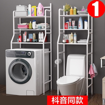 洗衣机专用置物架卫生间浴室置物架落地壁挂厕所洗澡洗手间架