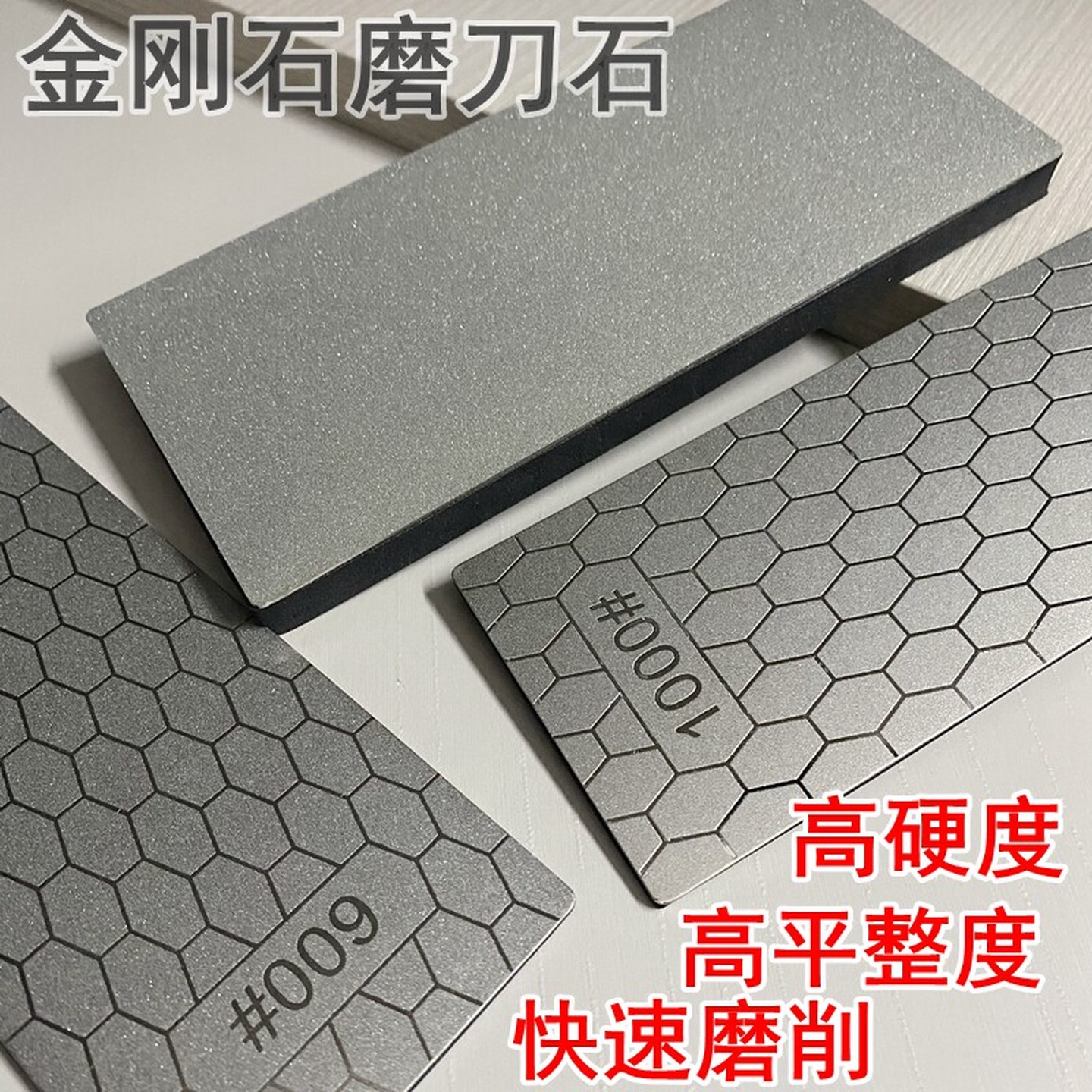 金刚砂磨刀石高硬度耐磨长方形金刚砂板磨砂片刻印章玉石打磨抛光图片