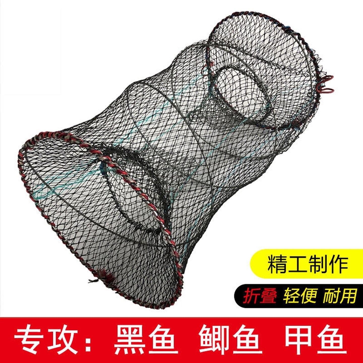 花篮鱼笼甲鱼笼黑鱼笼螃蟹抓鱼虾折叠捕鱼花篮笼只进不出捕鱼黄鳝