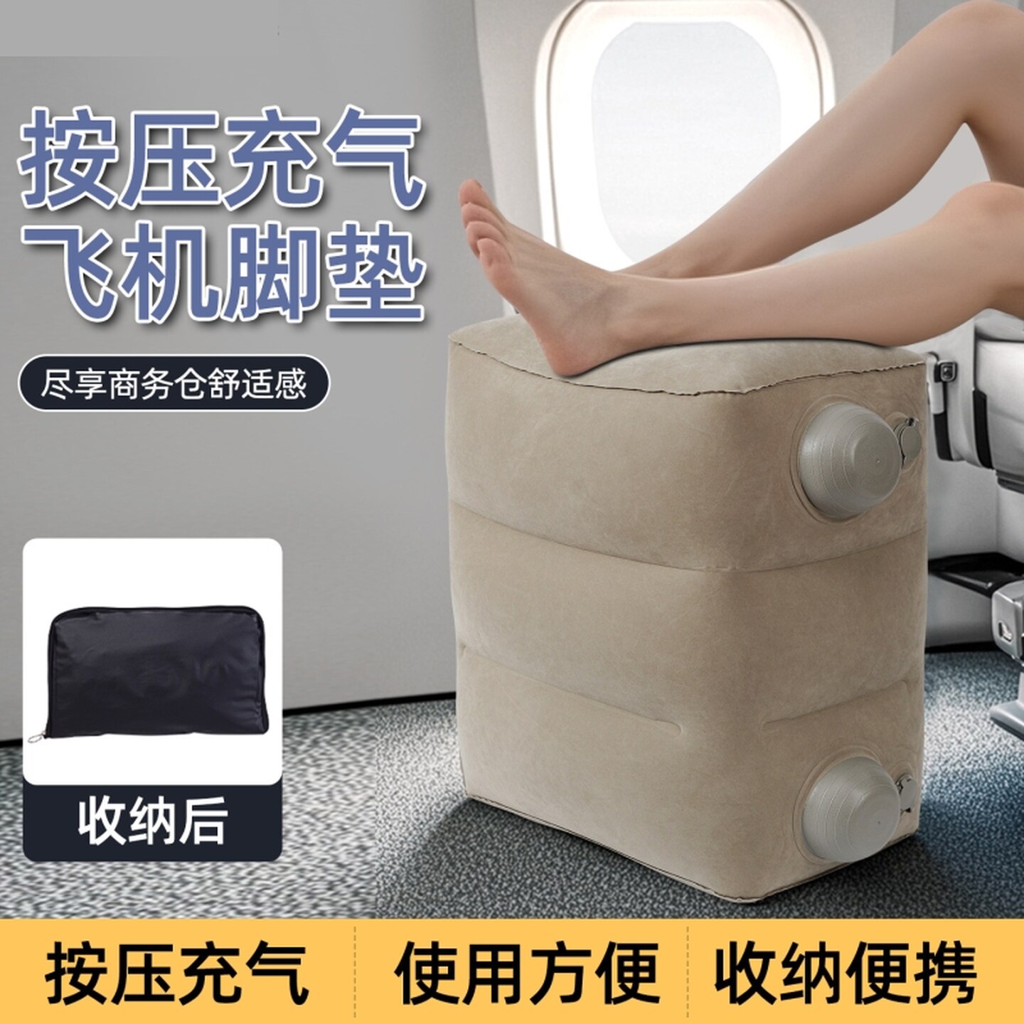充气脚垫充气脚垫旅行常备长途飞机汽车火车坐车足踏便携脚垫脚搁