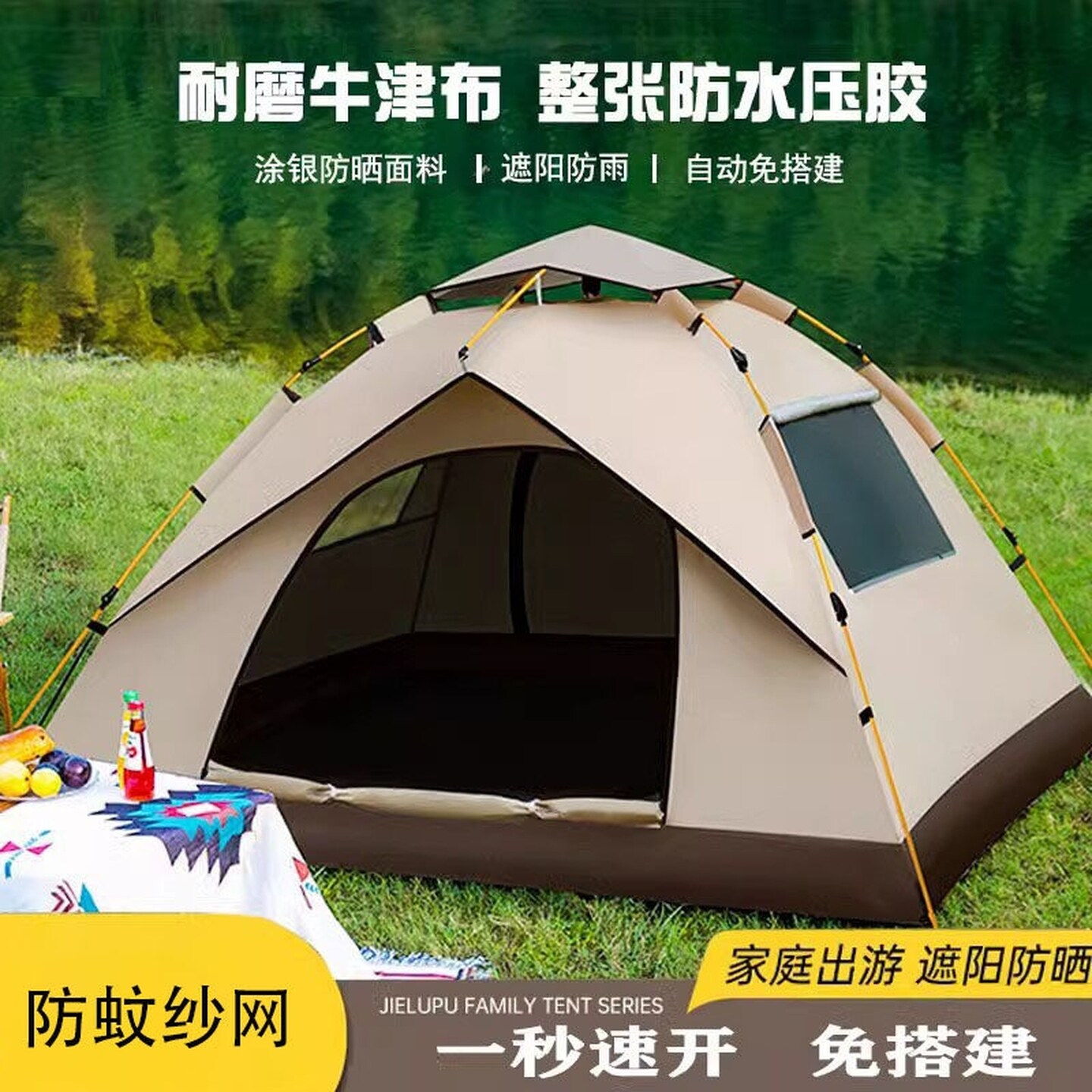 帐篷户外野营过夜便携式户外双人折叠自动帐篷野营轻量化露营装备