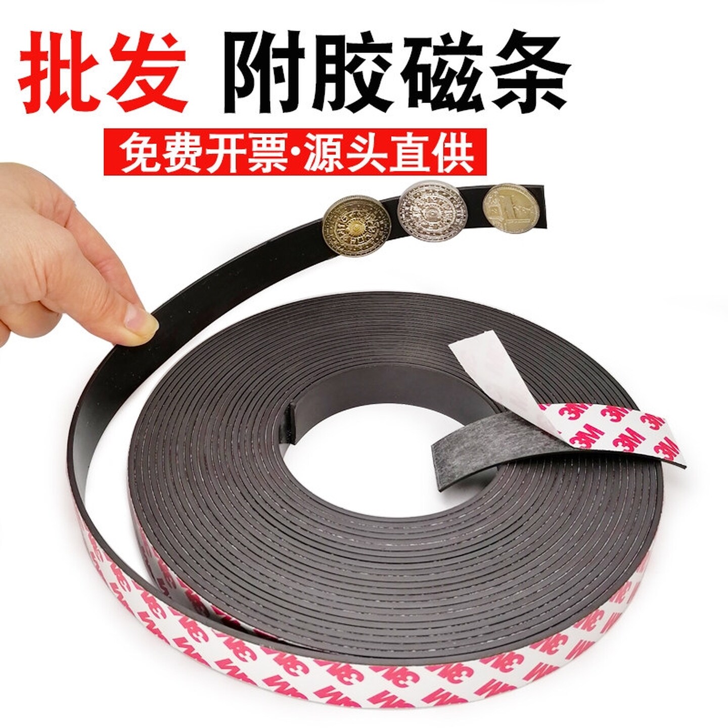 教学磁条课堂教具磁吸条黑板软磁铁贴片自带背胶磁吸铁石贴冰箱贴