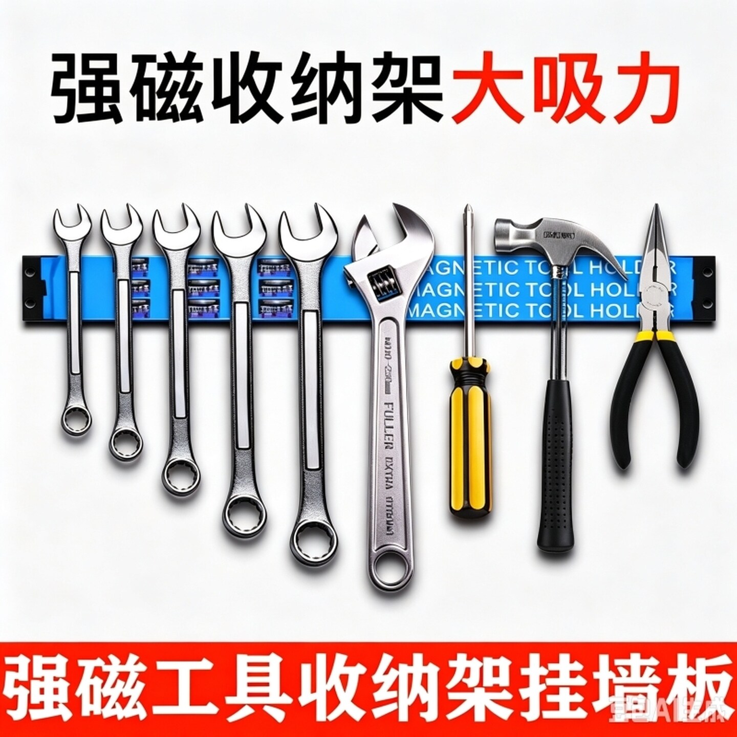 超强力磁条五金刀具厨具强磁性收纳磁吸架子吸铁石强力磁条工具架