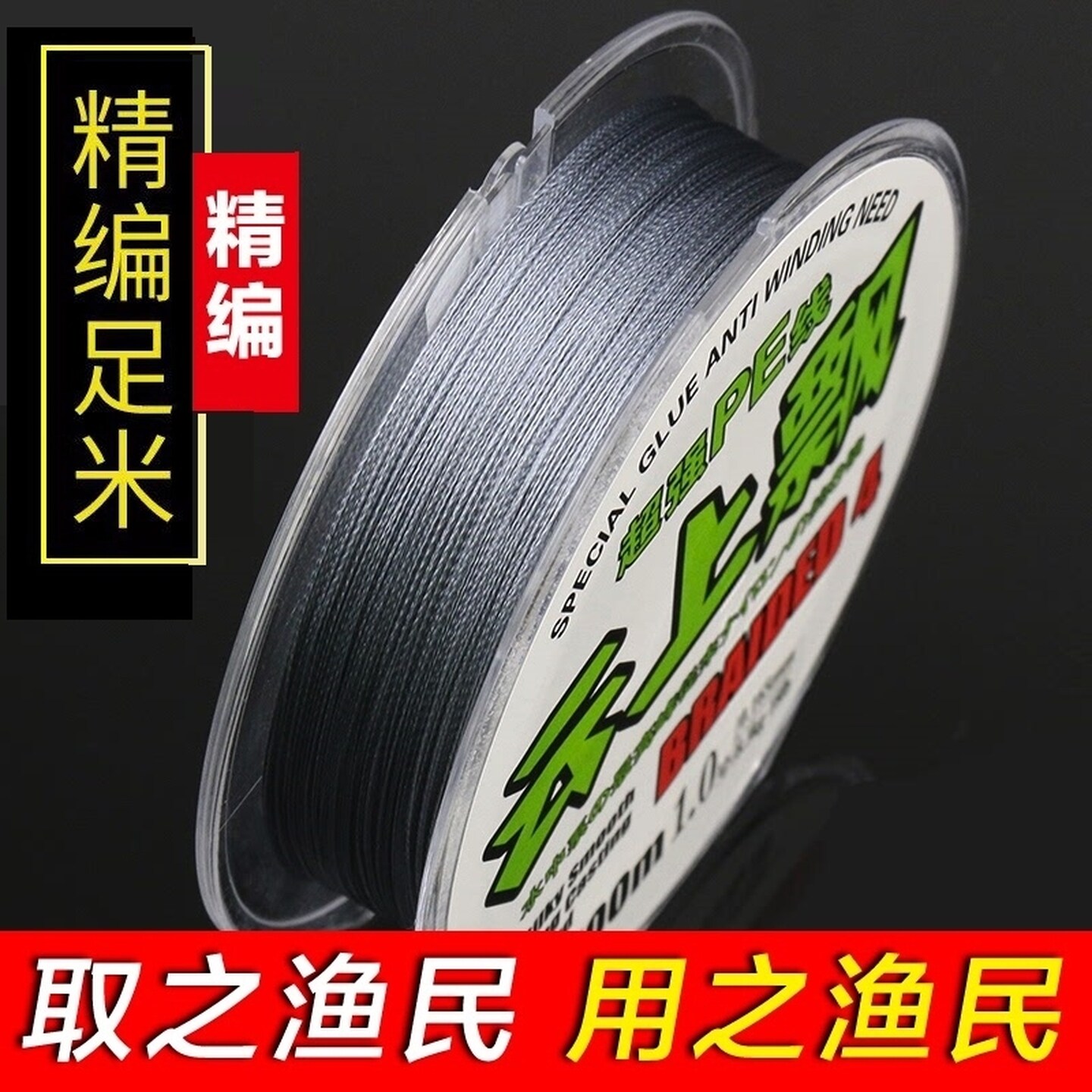 大力马绳鱼线主线8编超强拉力路亚线专用4编钓鱼线pe线防炸鱼线