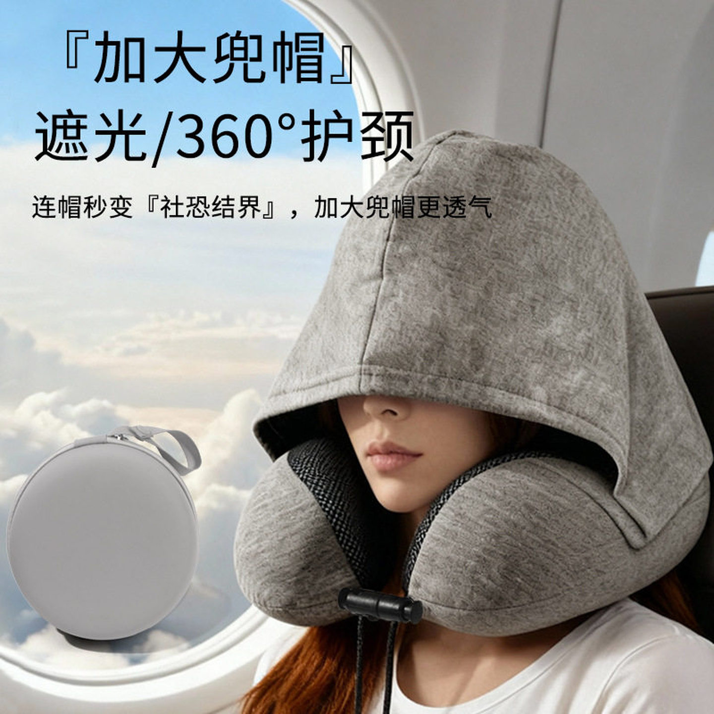 u型枕带帽子遮光颈枕帽旅行便携护颈颈枕飞机高铁午睡记忆棉脖颈