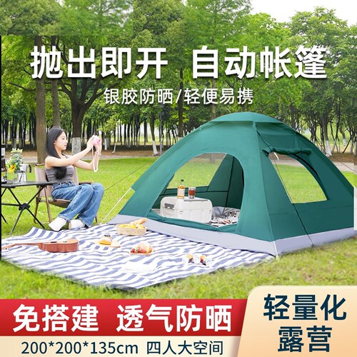 单人室内帐篷户外露营全自动小帐篷便携式折叠简易过夜野营扎帐篷
