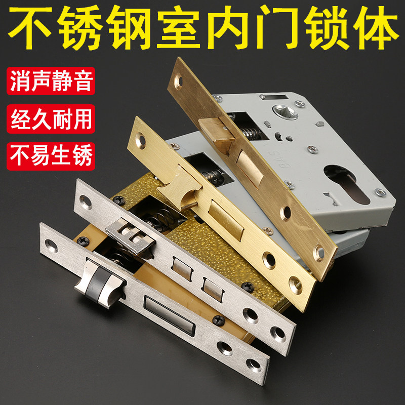 锁芯家用通用型锁体家用室内卧室锁舌门锁配件通用型锁芯款式众多