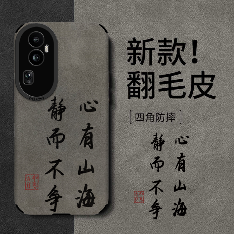 入选2024天猫优质手机壳商家