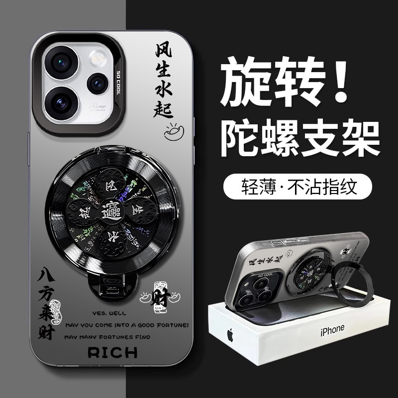 风生水起陀螺支架适用opporeno15手机壳reno15pro