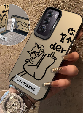 左卫门你算个der适用OPPOreno12pro手机壳男款Reno11/10个性创意2024reno9/8/7高级find7/6防摔保护套一加AC