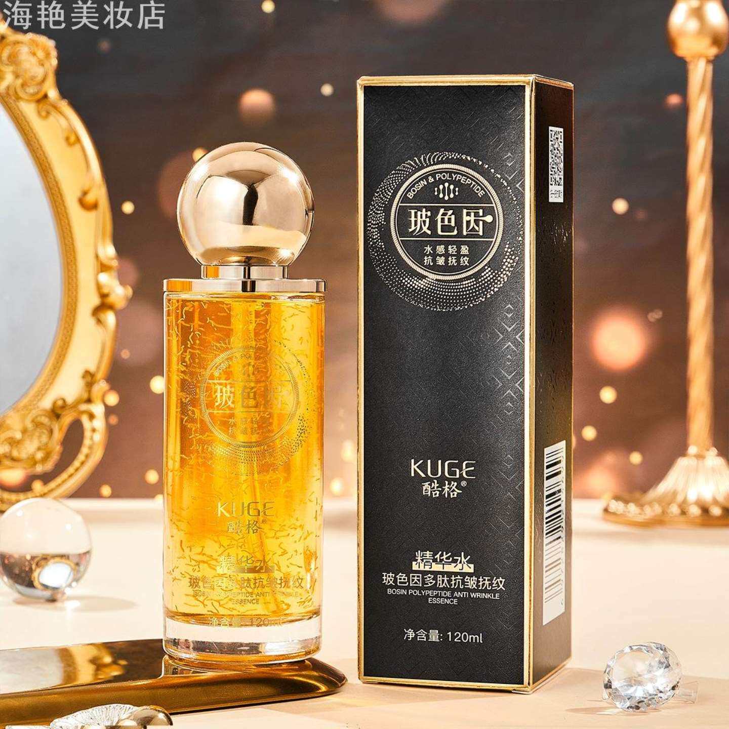 快手酷格玻色因多肽抗皱抚纹