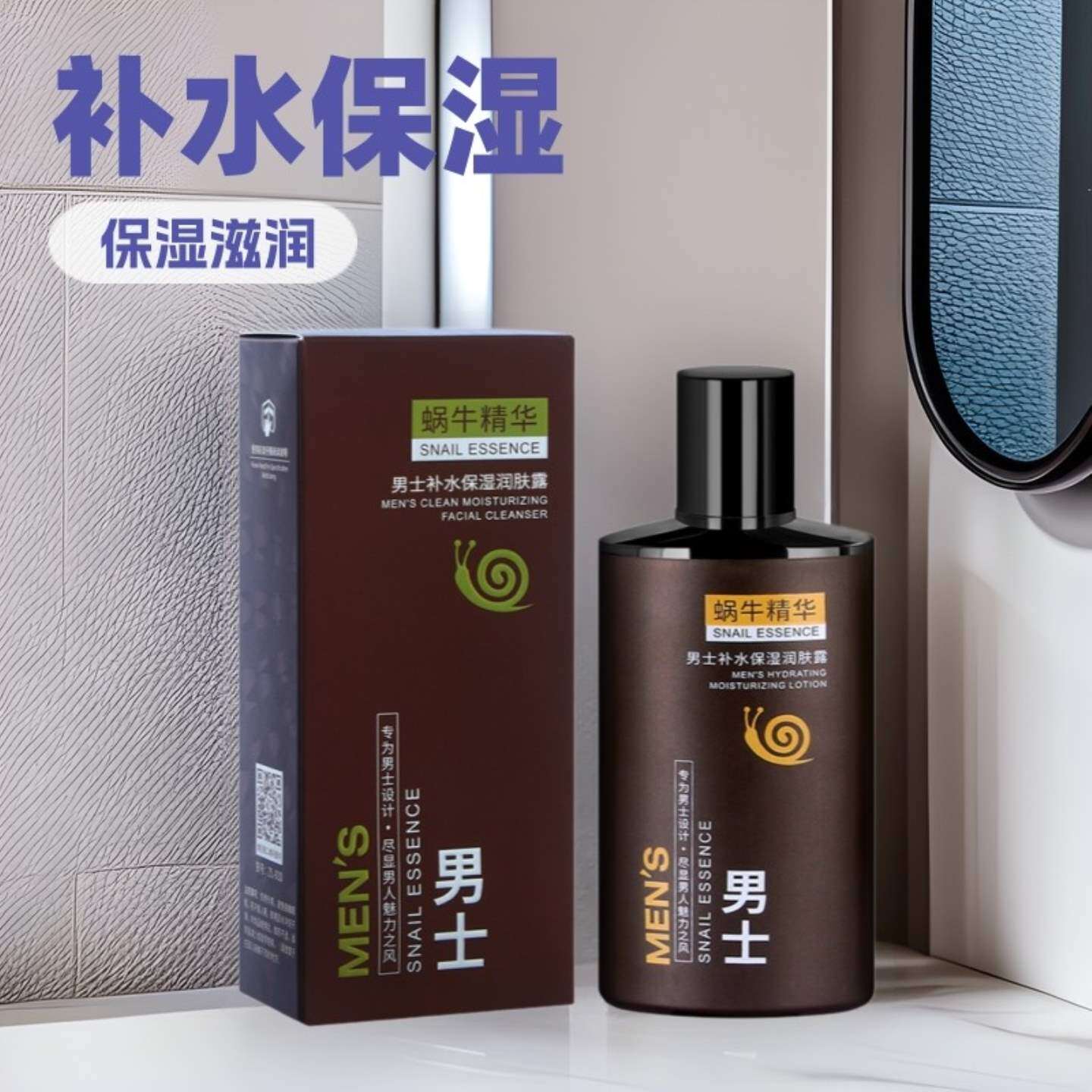 男士洗面奶控油补水护肤品套装
