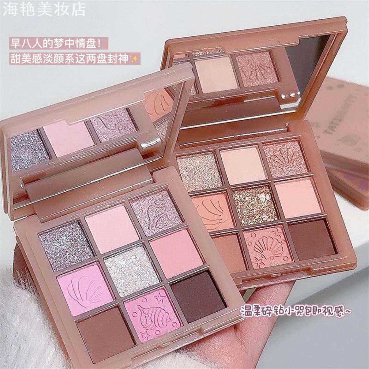 TATIBEAUTY九色眼影盘likeshell