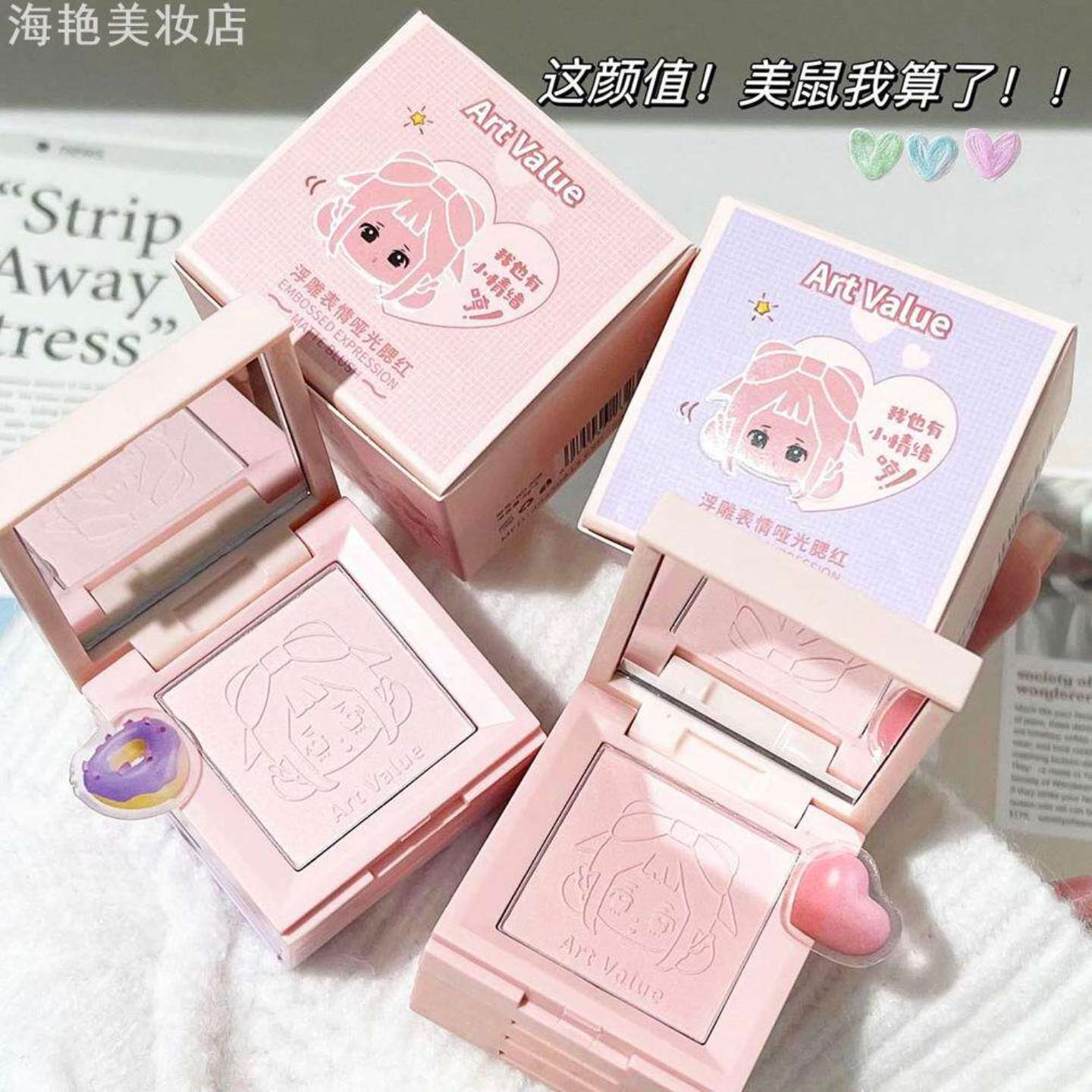 ArtValue浮雕情绪哑光腮红高光