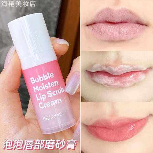 格蒙去角质唇部磨砂膏滋润淡化
