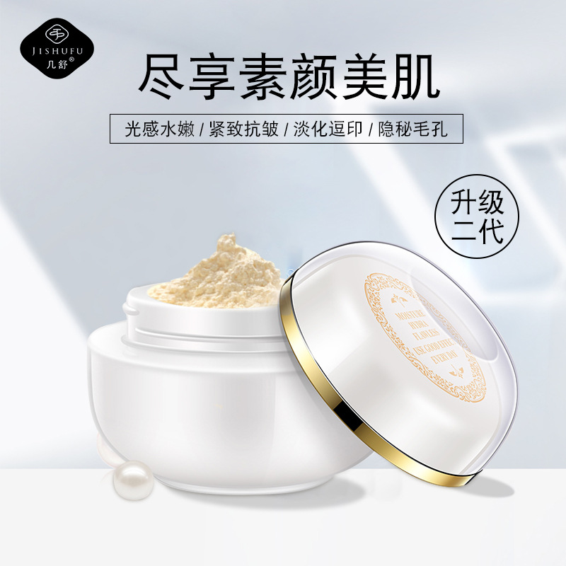 C神仙素颜霜38g提润肤色靓肤