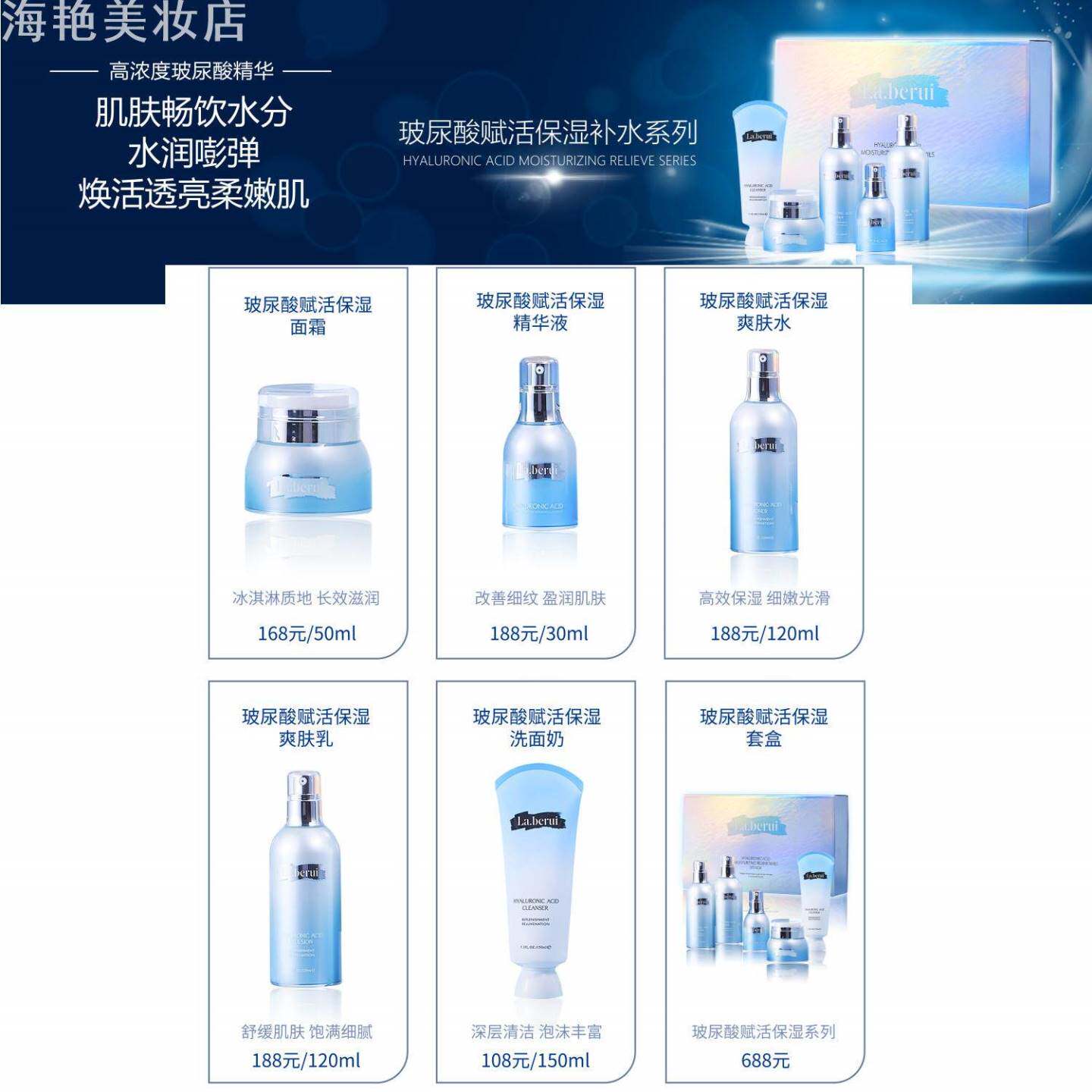 贝得瑞玻尿酸冰川水补水保湿
