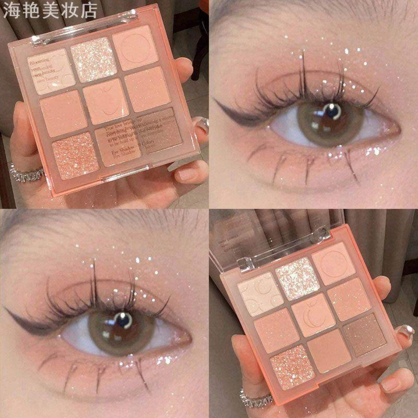 清透奶油水蜜桃~低饱和眼影盘