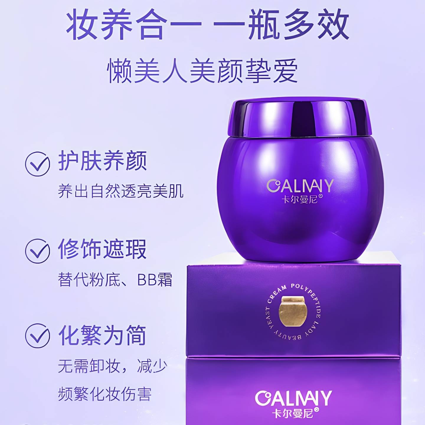 卡尔曼尼多肽贵妇养颜酵母膏