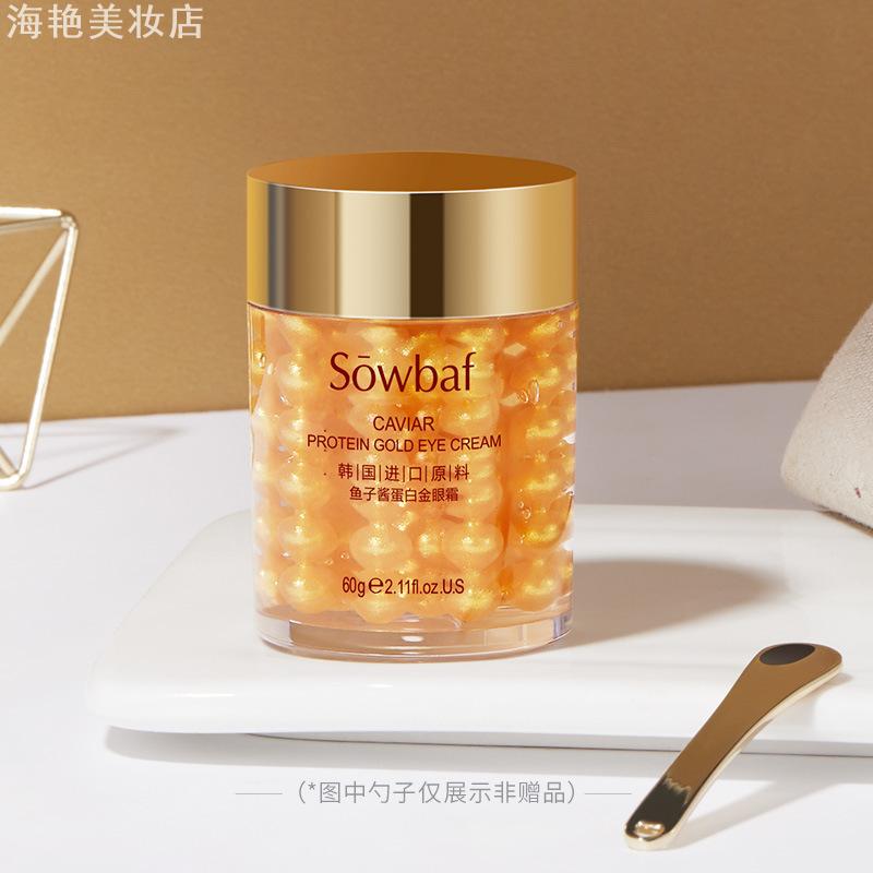 植妍芬鱼子酱蛋白金眼霜60g补水