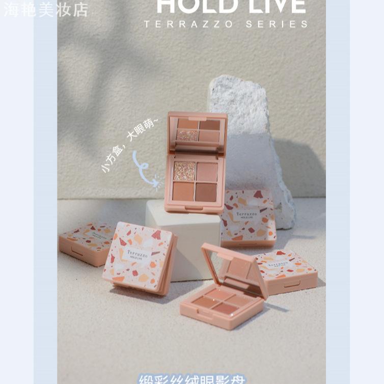 HOLDLIVE缎彩丝绒四色眼影盘闪亮