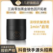 黑金35%玻色因面霜47%二裂酵母六胜肽黑绷带贵妇膏紧致抗皱正品