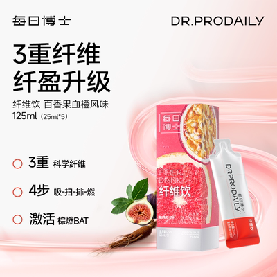 【萌萌小号专属】每日博士纤维饮 膳食纤维益生大餐救星阻断碳水