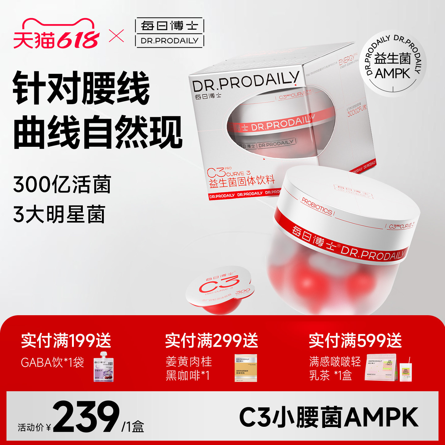 每日博士C3小腰菌成人B420益生菌粉大人调理官方旗舰店正品女性