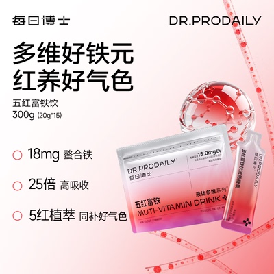 【露露】每日博士五红富铁饮品孕妇可喝补铁元素女性气血