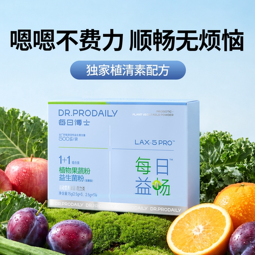 每日博士L5益畅菌生菌粉调膳食纤维理肠道肠胃排便调大人正品秘