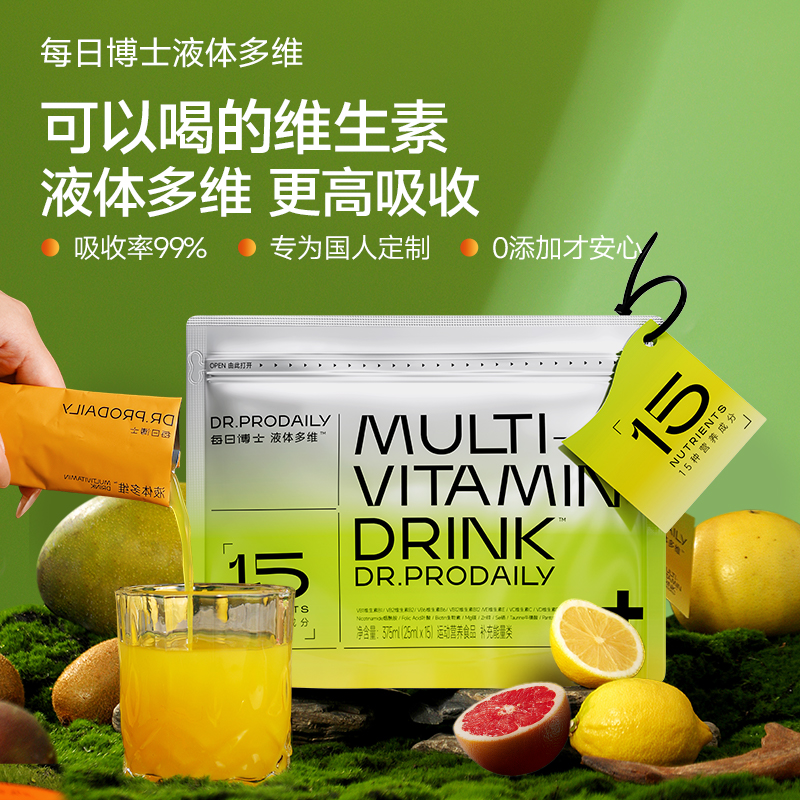 【博主】每日博士液体多维 复合维生素b族饮料女性女士维BVCVB