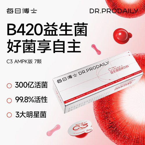 【新品】每日博士C3小腰菌益生菌AMPK体重管理B420瘦子菌官方正品
