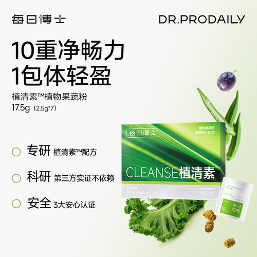 【临期】每日博士植清素益生菌粉排便蔬菜粉植物酶膳食纤维肠胃