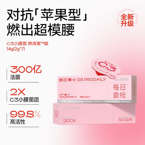 【博主】每日博士C3小腰菌益生菌燃清素版体重管理瘦子菌