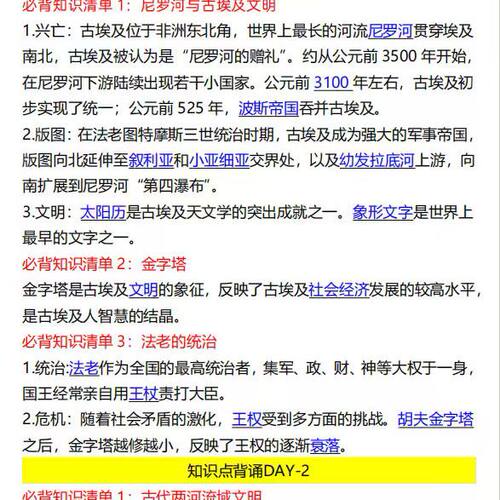 2026新九上政史物化课内