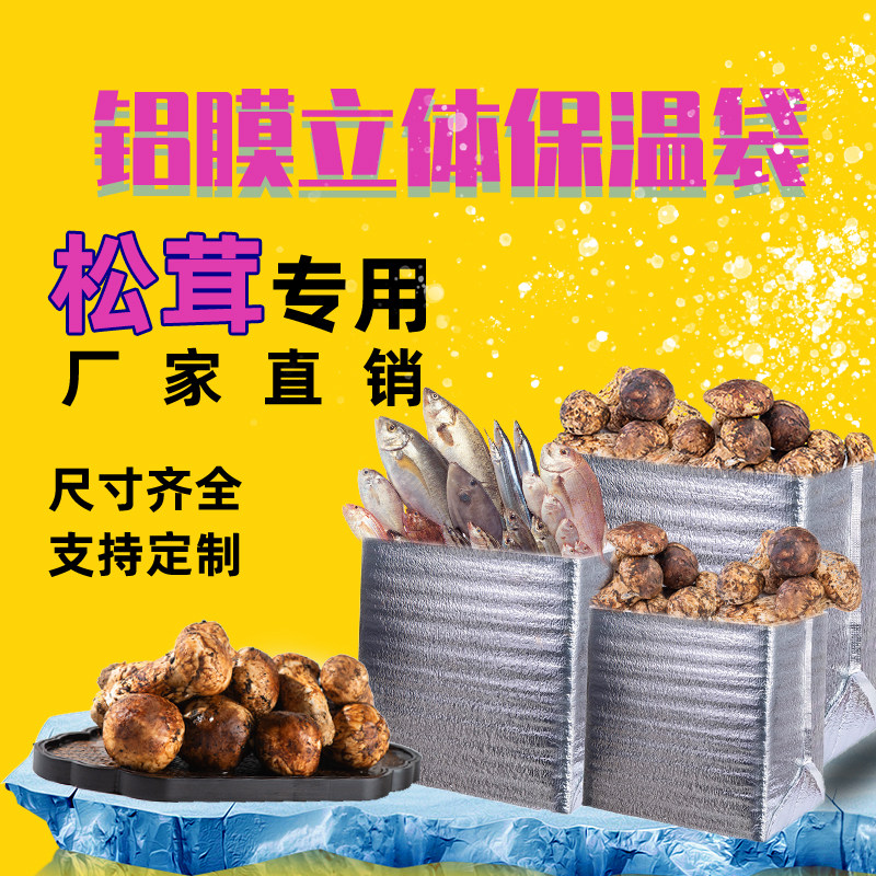 成都厂家保温袋烧烤水果生鲜