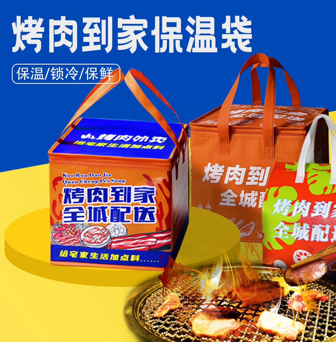 源头工厂大量现货持久保温保温袋