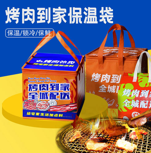 源头工厂大量现货持久保温保温袋