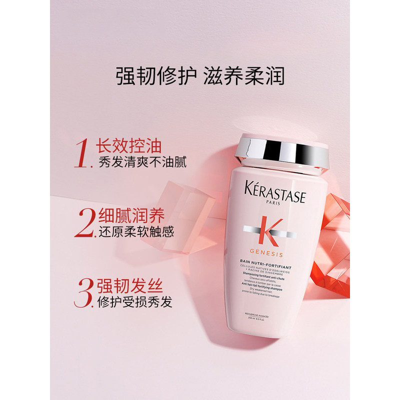 法国直邮Kerastase卡诗元气姜奶瓶盈润洗发水250ml-500ml