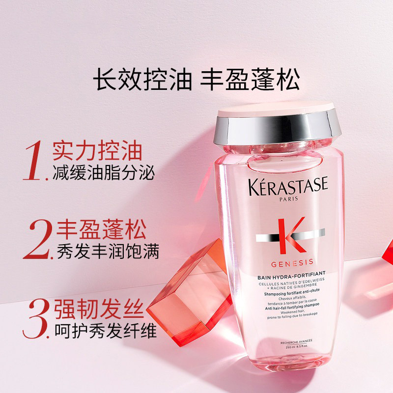 法国直邮Kerastase卡诗元气姜粉瓶沁透洗发水250ml-500ml